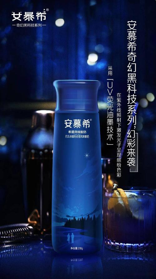 安慕希,汉口二厂的饮料包装都走起了"黑科技"风格?
